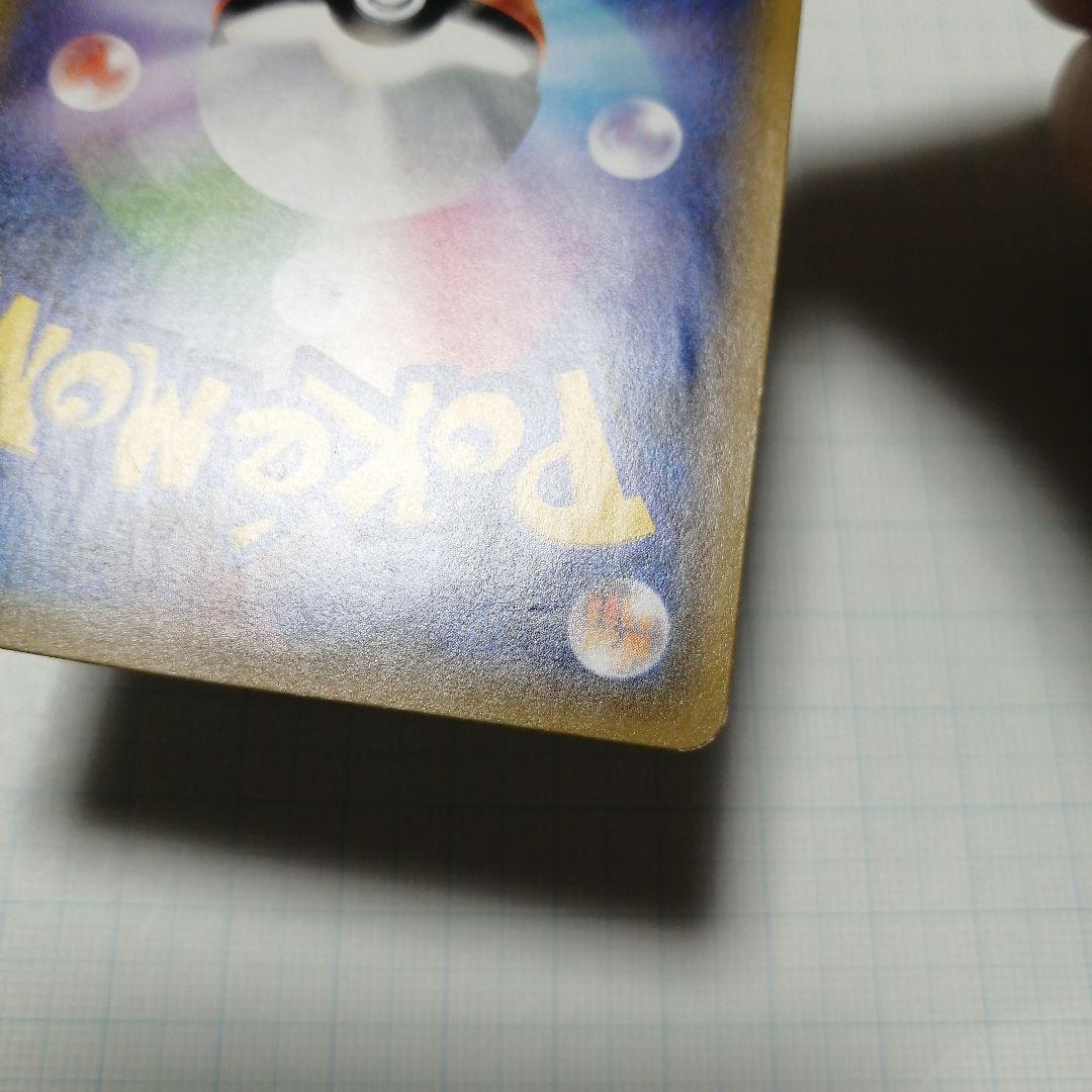 ポケモンカード　メイ　sr　ダメージ品