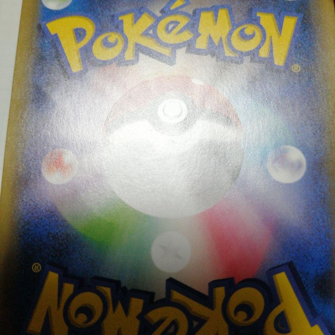 ポケモンカード　メイ　sr　ダメージ品