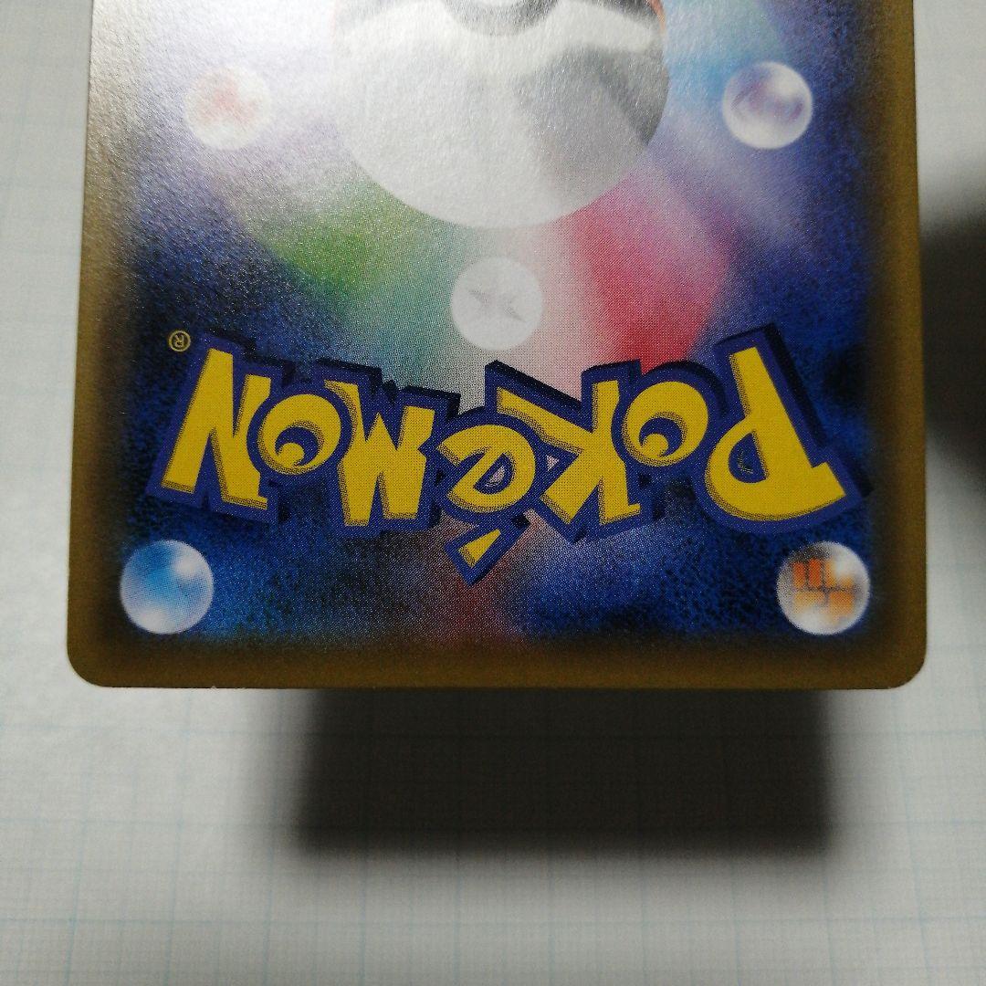 ポケモンカード　メイ　sr　ダメージ品