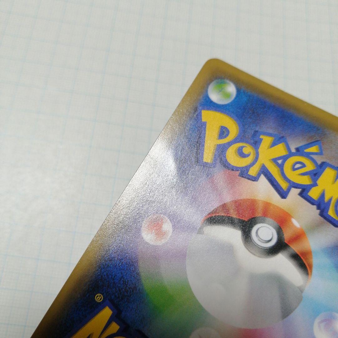 ポケモンカード　メイ　sr　ダメージ品