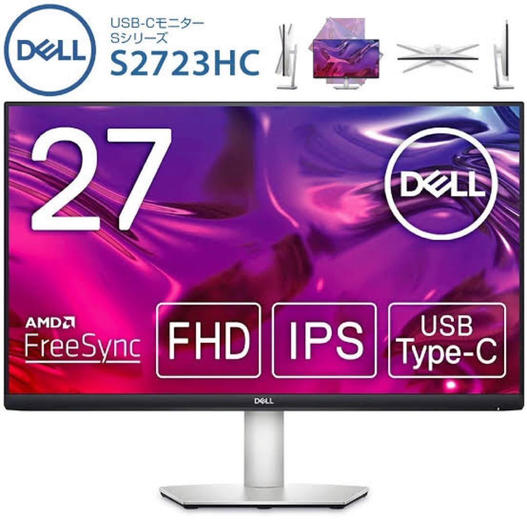 DELL S2723HC 27インチ モニター