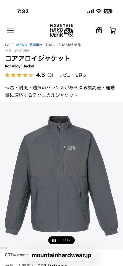 Miuntain Hard Ware コアアロイジャケット(LG)