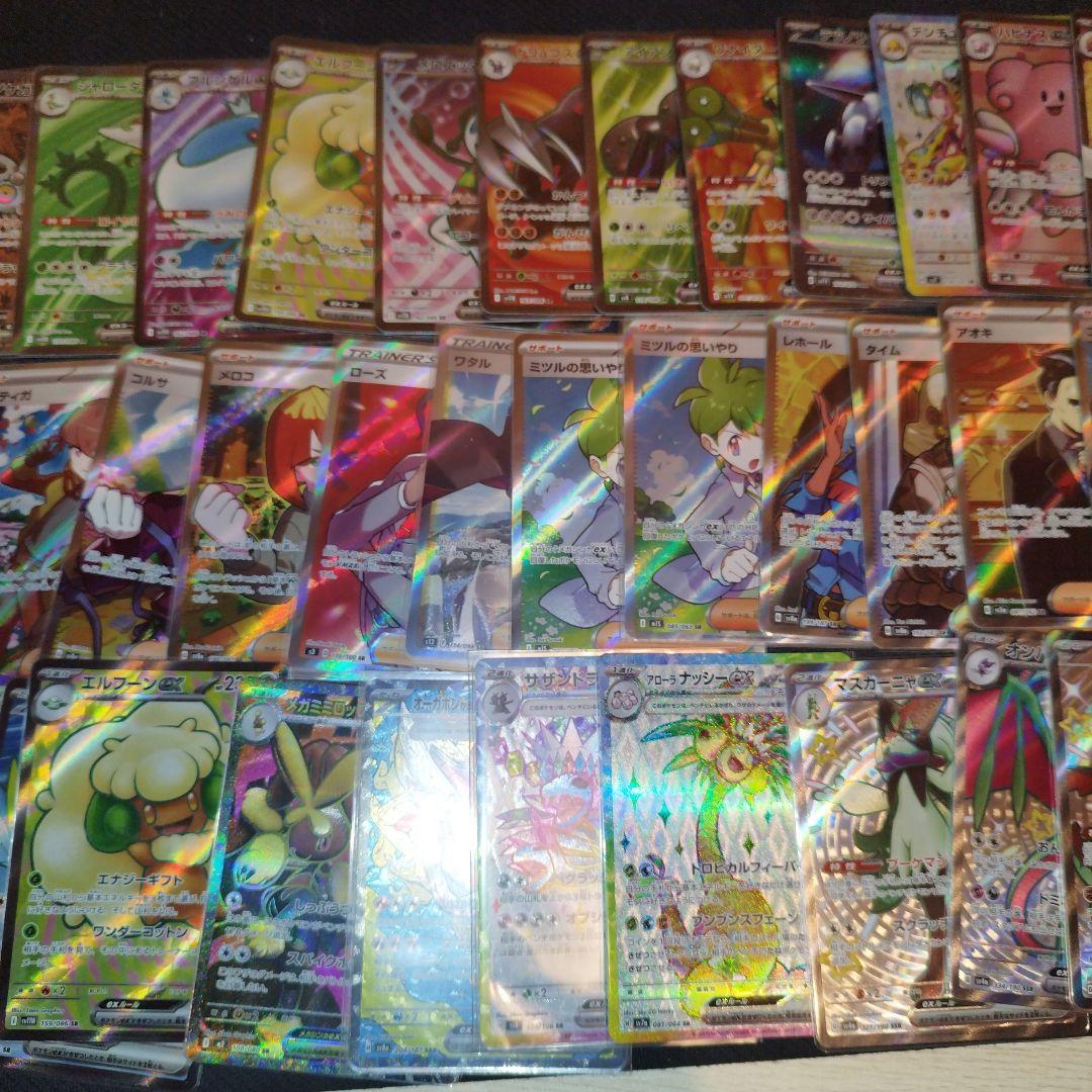 ポケモンカード　SR、UR　まとめ売り52枚