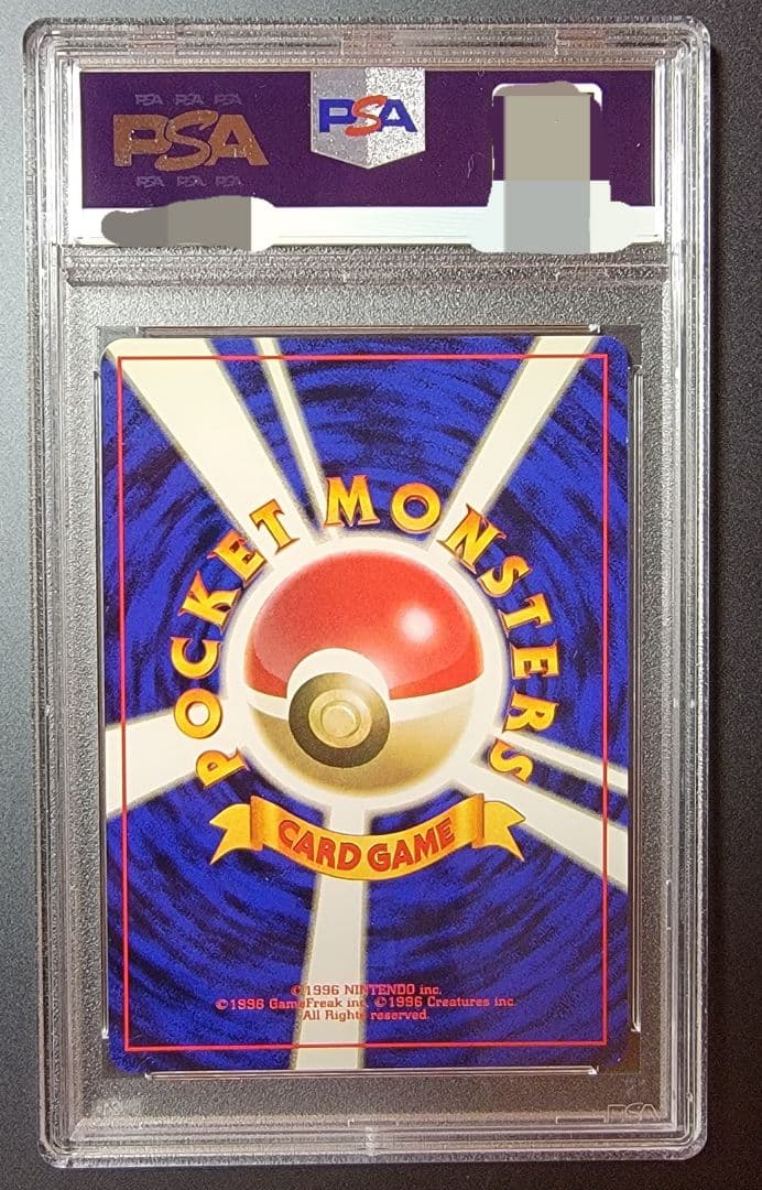 【PSA8 ルージュラ】ポケモンカード 旧裏 初版 マークなし