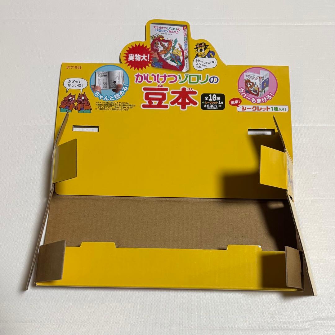 かいけつゾロリ 豆本 全11種コンプセット 収納ボックス付き