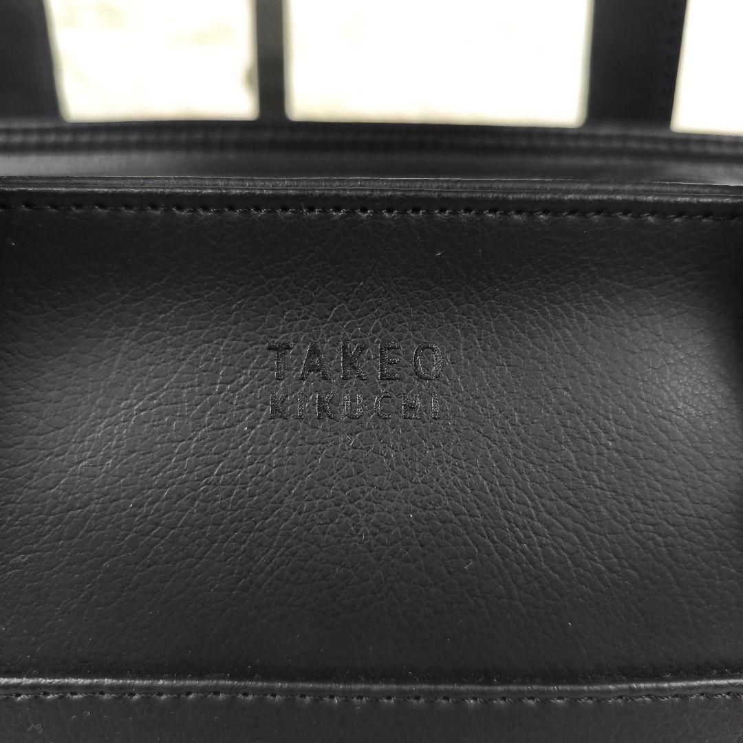 ✨未使用級極美品✨ タケオキクチ トートバッグ 合皮 肩掛け 撥水 A4可 黒