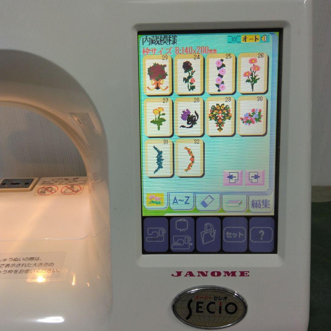 蛇の目スーパーセシオ美品。