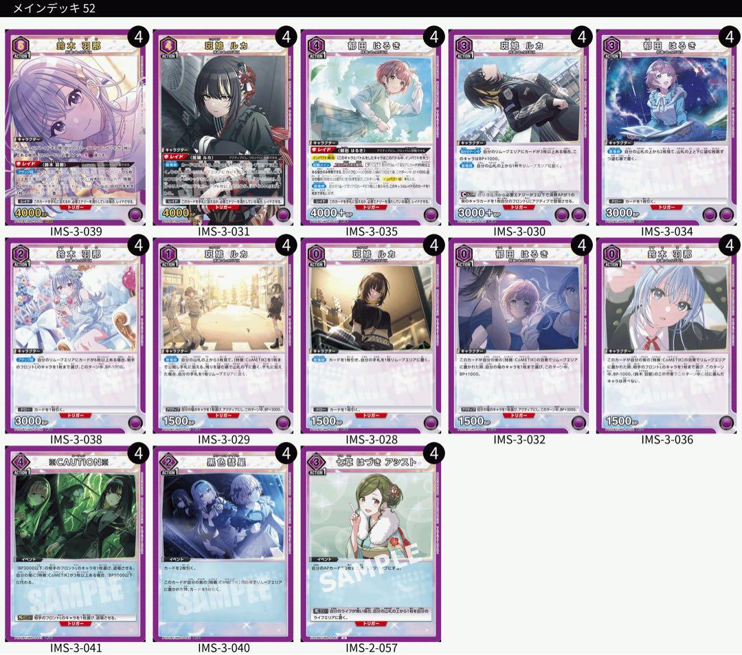 UNION ARENA ユニオンアリーナ コメティック デッキ＋‪α‬