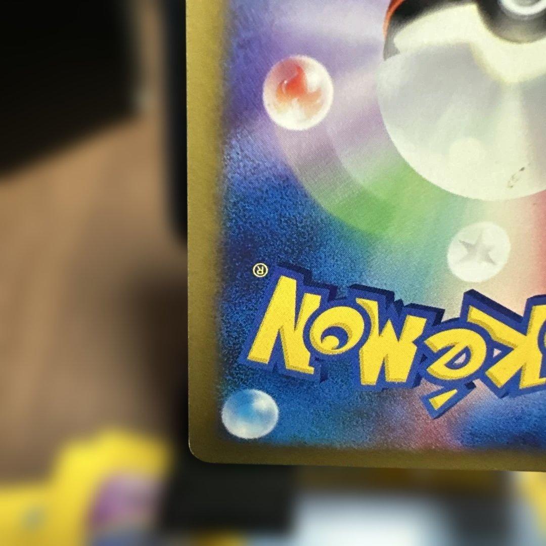 ワタルのギャラドス ● ポケモンカード★VS 098/141