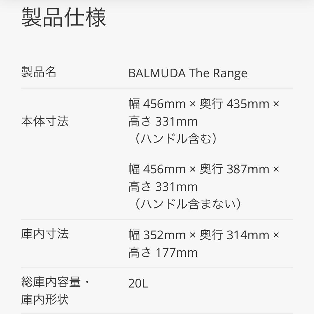 ジャンク BALMUDA The Range オーブンレンジ K04A角皿2枚付