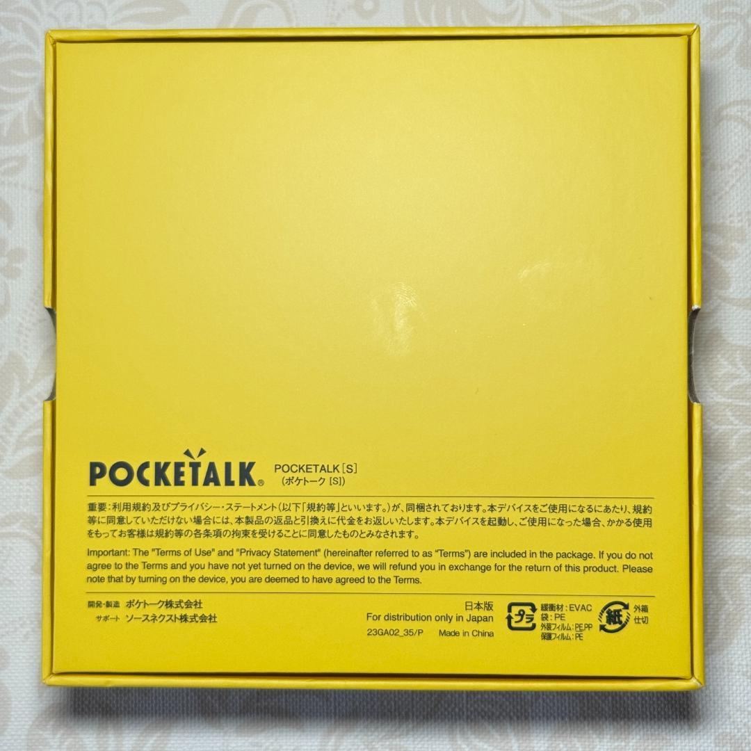 送料無料！！　中古品　POCKETALK （ポケトーク） S