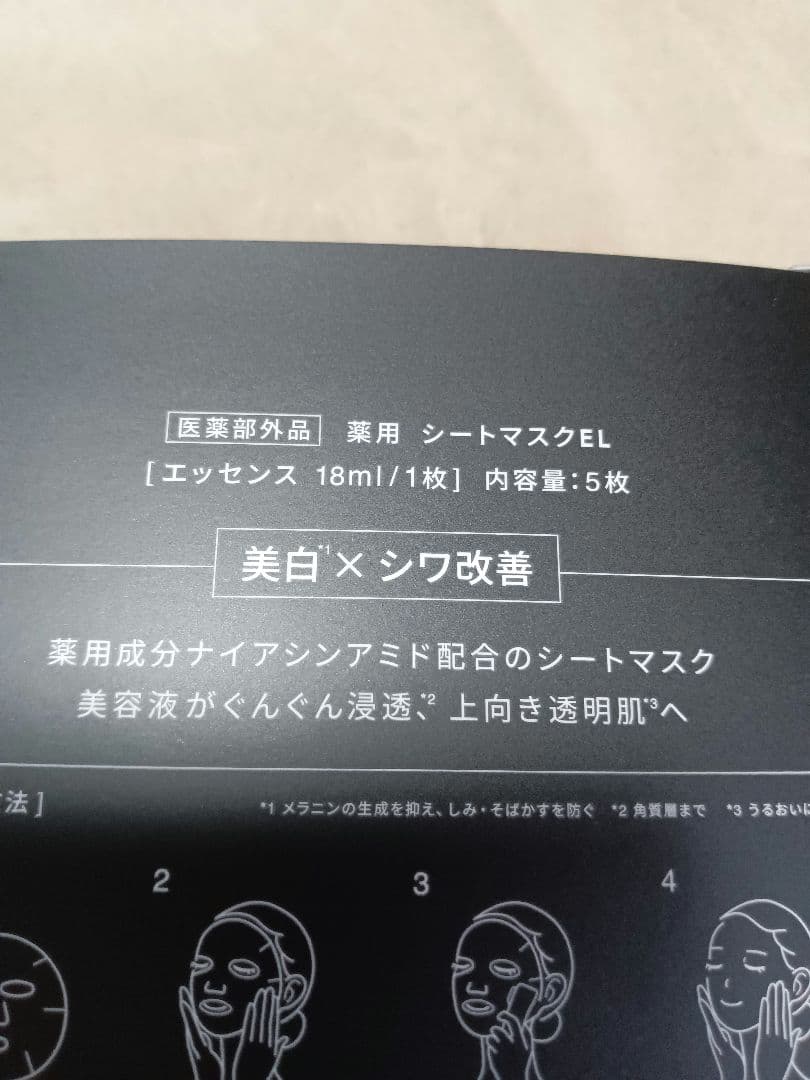 ブライト エレキブラシプラス / Brighte ELEKI BRUSH＋美顔器