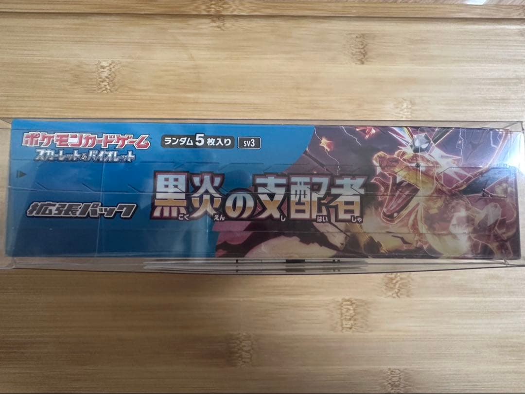 h*a様 黒炎の支配者 シュリンク付き ローダー付き ボックス 新品未開封