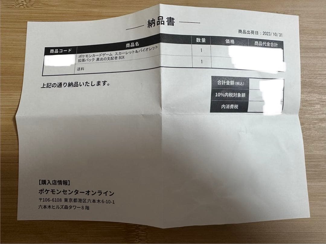 h*a様 黒炎の支配者 シュリンク付き ローダー付き ボックス 新品未開封