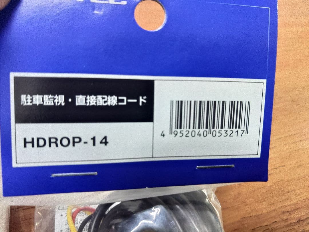 HDR003 ドライブレコーダー 日本製