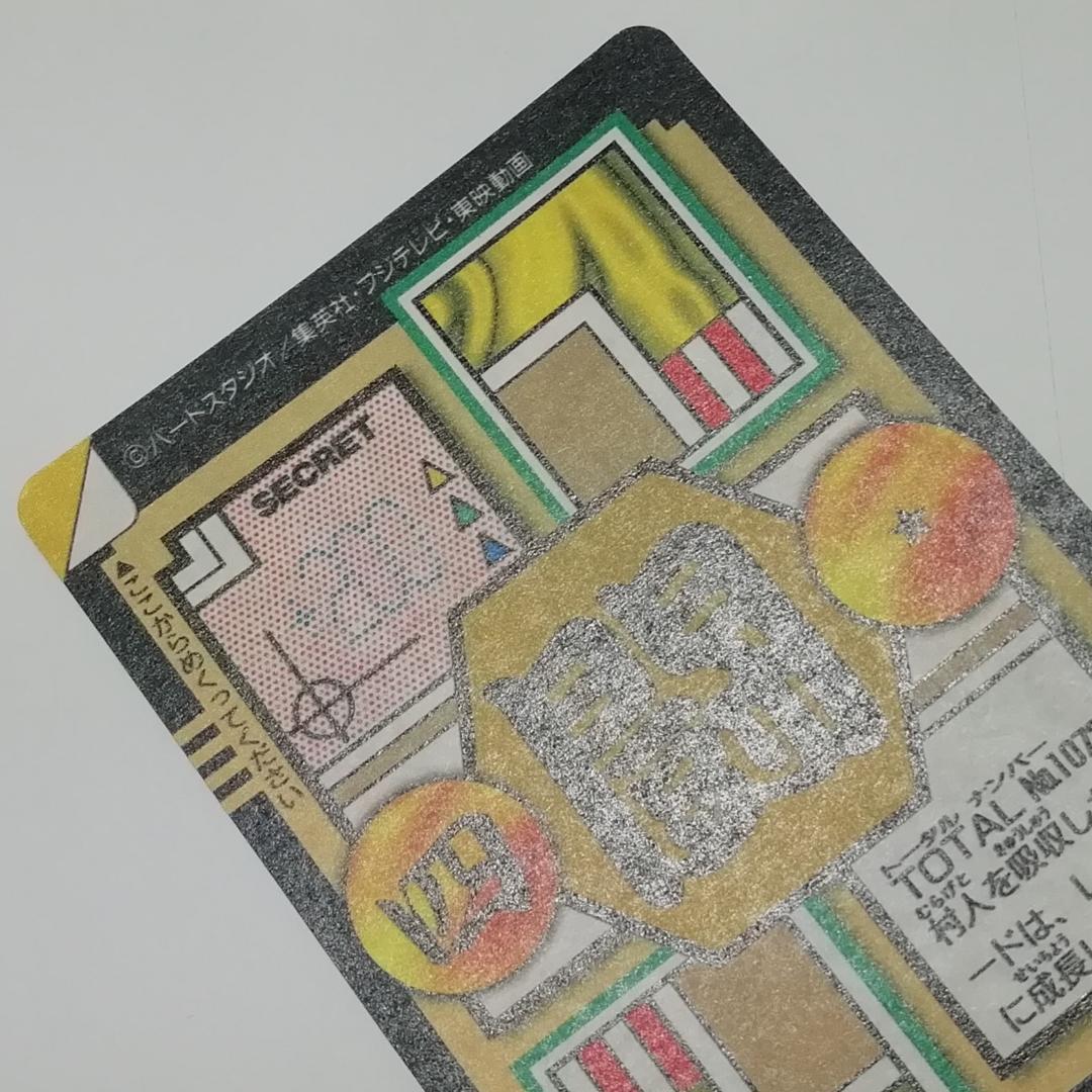 No.73 カードダス ドラゴンボールＧＴ 両面プリズム 本弾 未剝がし 鳥山明