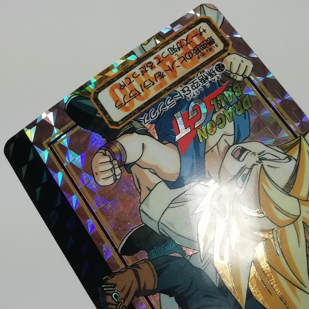 No.73 カードダス ドラゴンボールＧＴ 両面プリズム 本弾 未剝がし 鳥山明