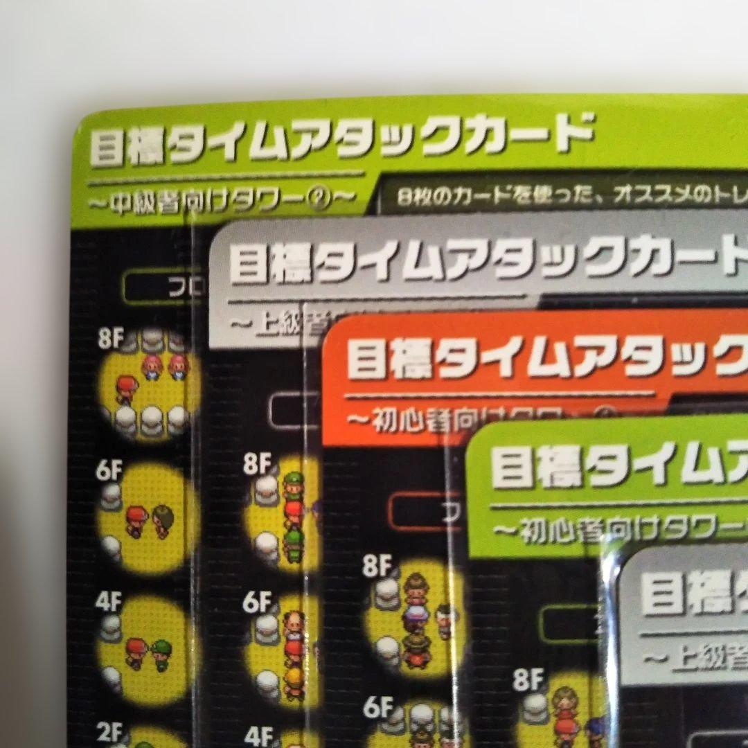 シン様【ポケモン】目標タイムアタックカード５種 重複分【超希少】