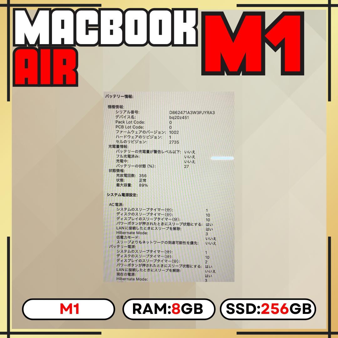 MacBook Air M1 8GB 256GB Apple 高速動作 薄型軽量