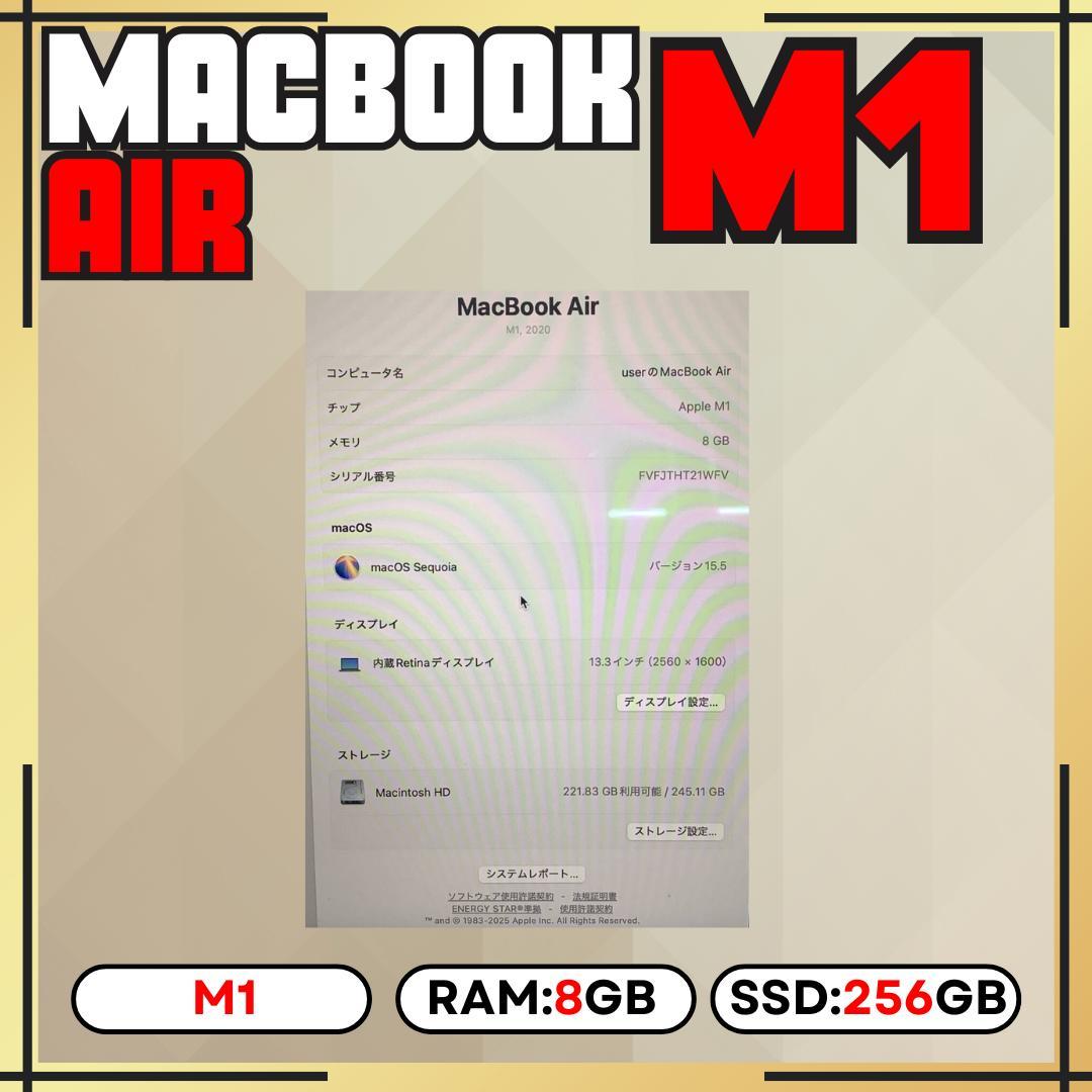 MacBook Air M1 8GB 256GB Apple 高速動作 薄型軽量