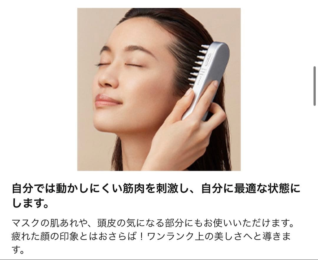 SALONIA 】サロニアEMSブラシ 美品！Gマーク受賞品！リフトアップ