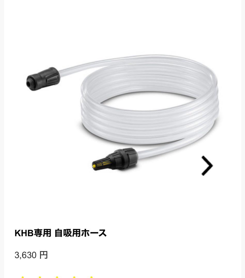 KARCHER KHB6 モバイル高圧洗浄機 バッテリーセット +自吸用ホース