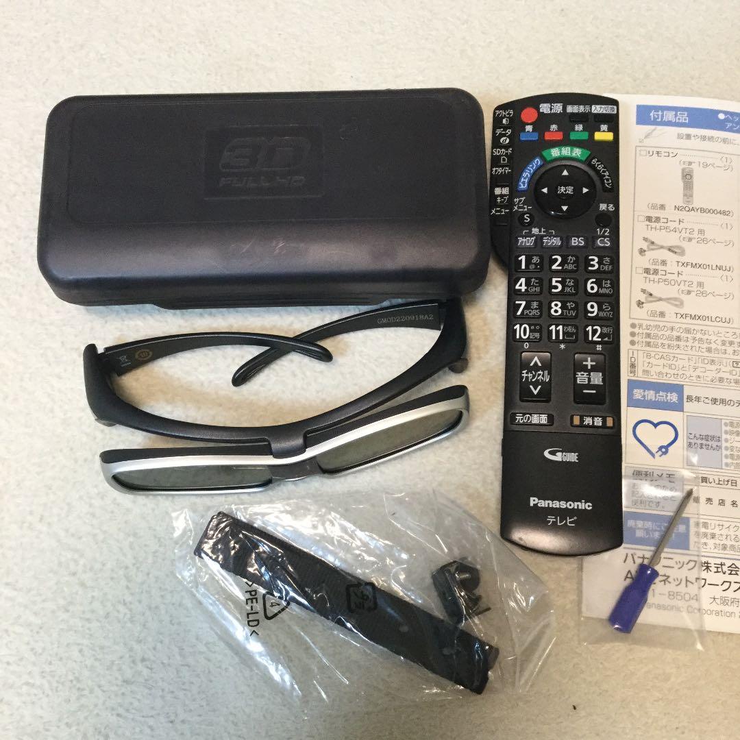 テレビ Panasonic 3D VIERA VT2 TH-P50VT2