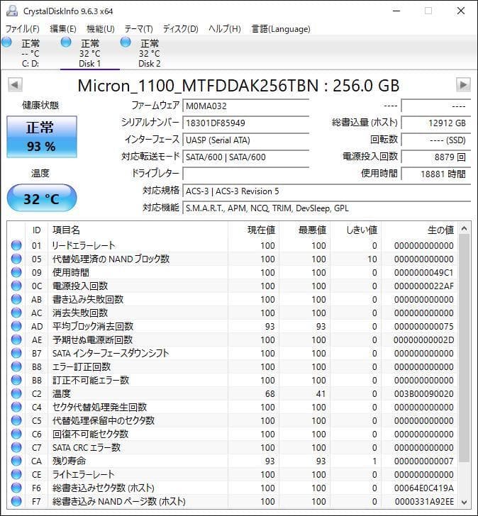 ②-WA23-Micron SATA 256GB 2.5インチ SSD 4点