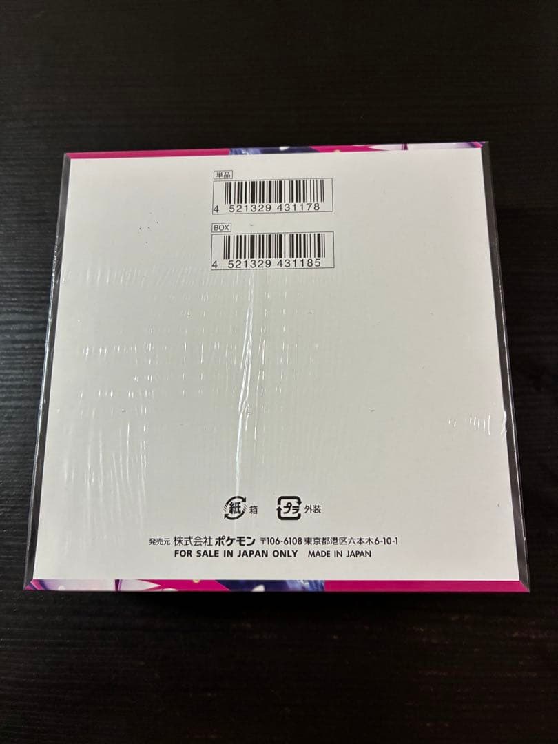 ポケモンカードゲーム メガシンフォニアbox シュリンク付き