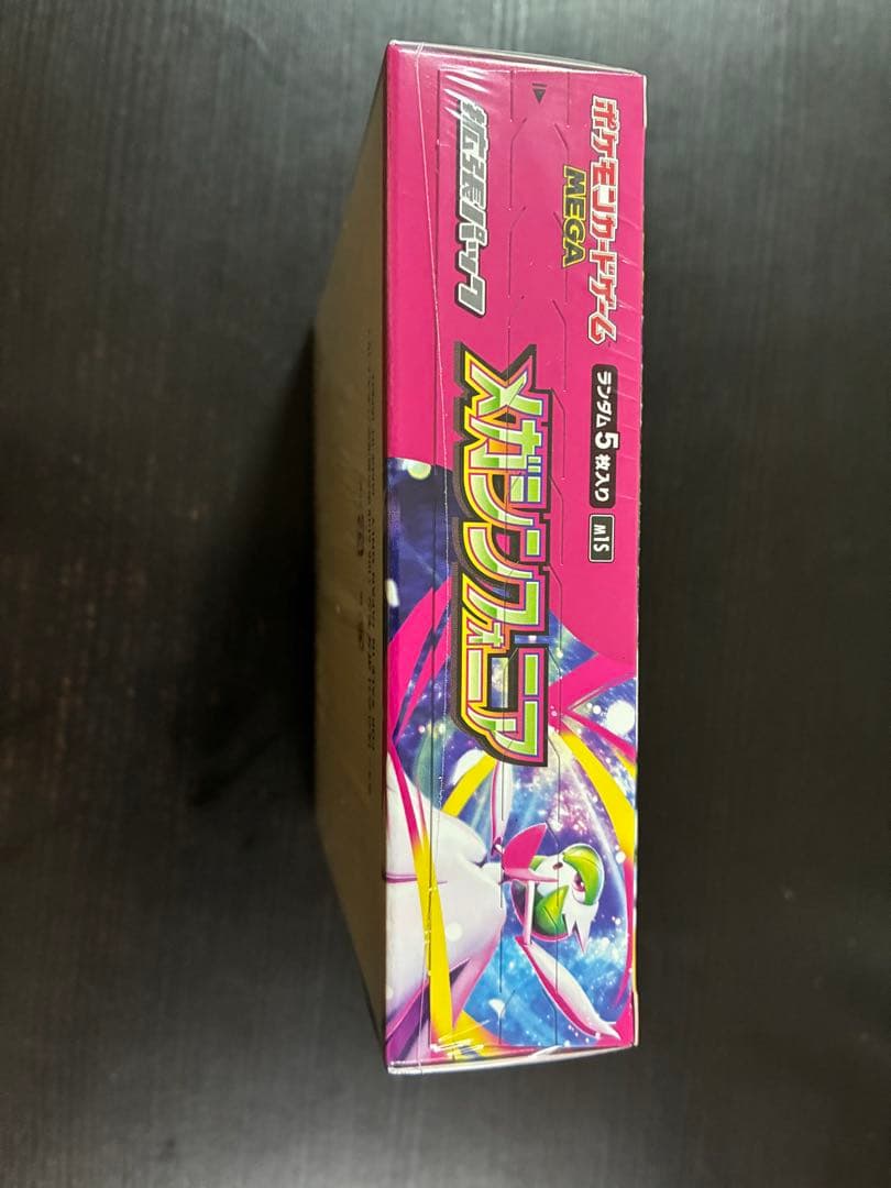 ポケモンカードゲーム メガシンフォニアbox シュリンク付き