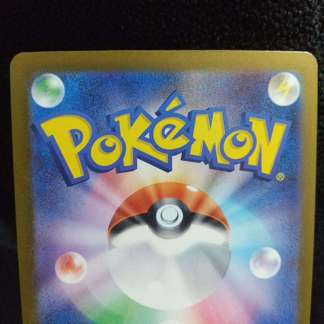 メガゲンガーex SAR 240/193 HP350