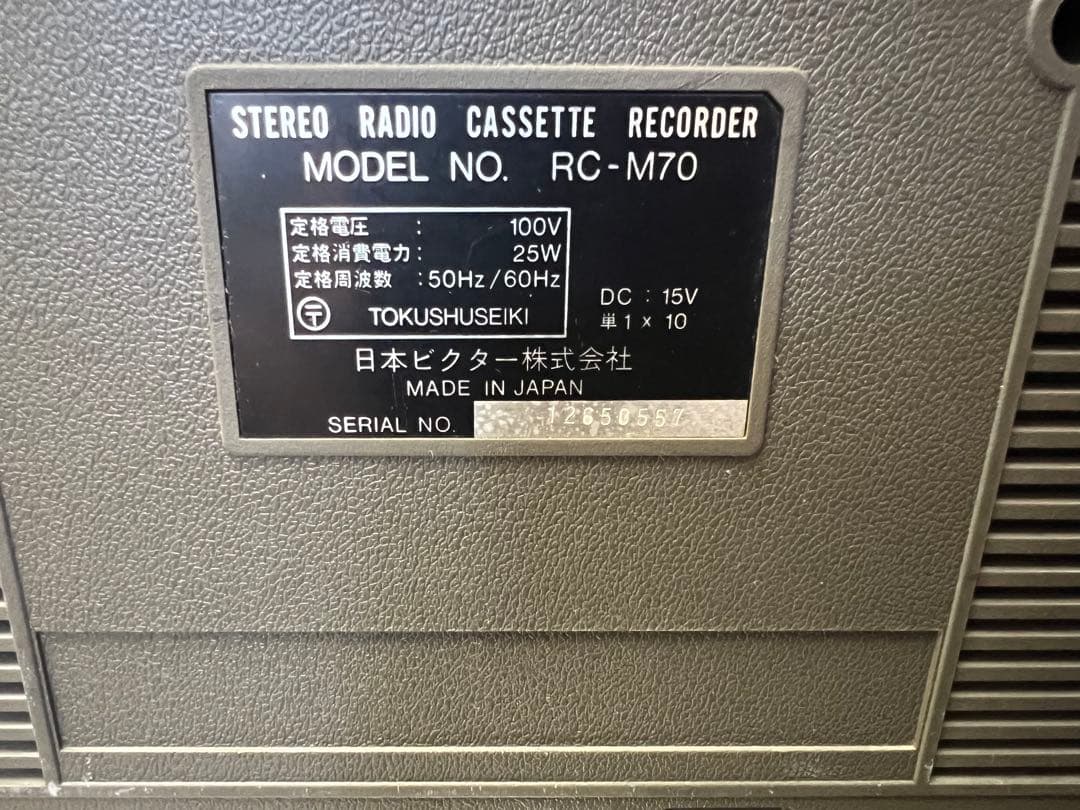 希少ビクターRC-M70 ラジオFM/AMラジカセ動作品メンテナンス済み美品