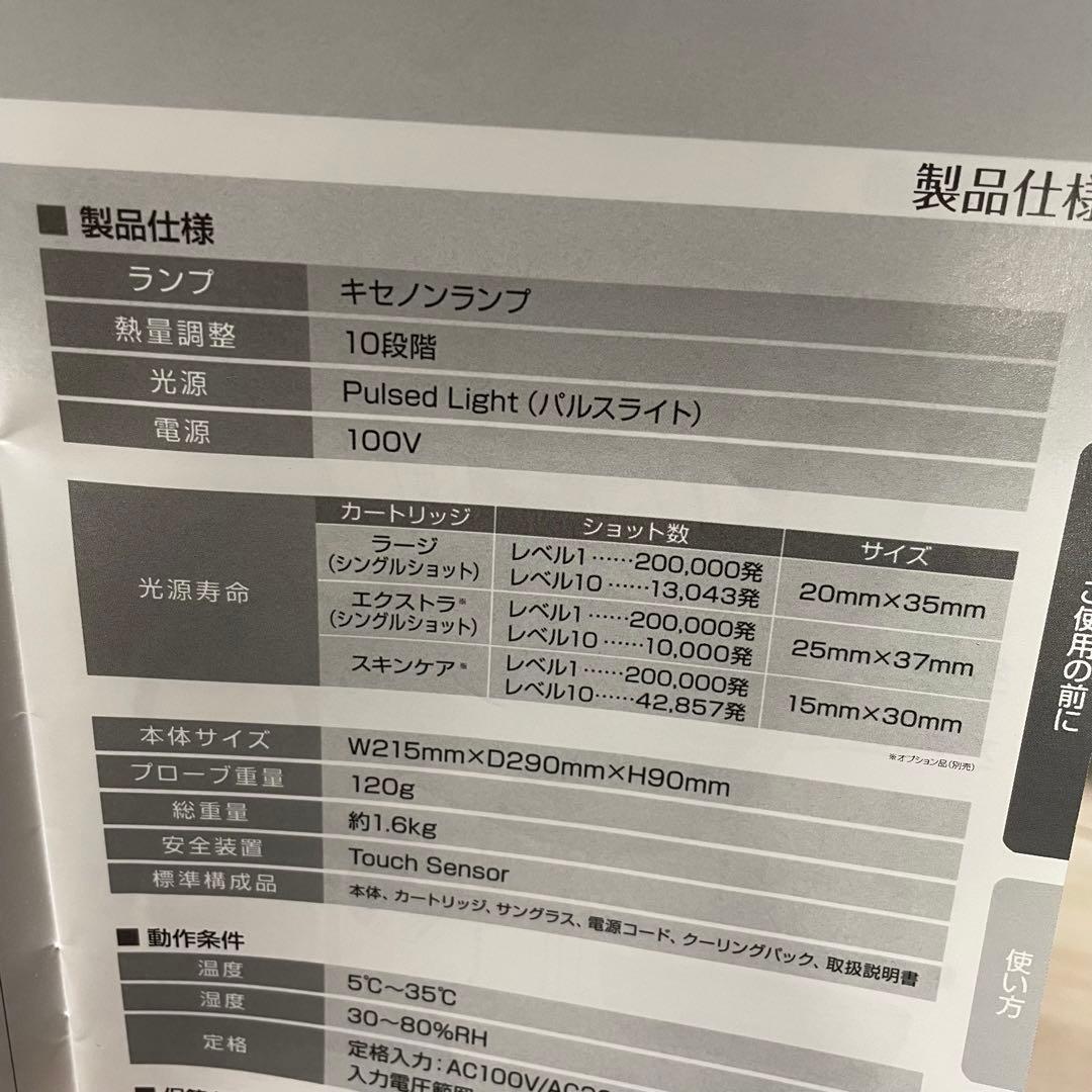 美品　ケノン 家庭用脱毛器　カートリッジ3つ付き