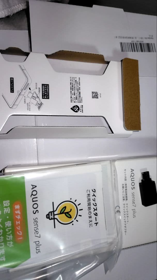 スマートフォン本体 ブラックsharp sence7plus 6.4インチ　中古