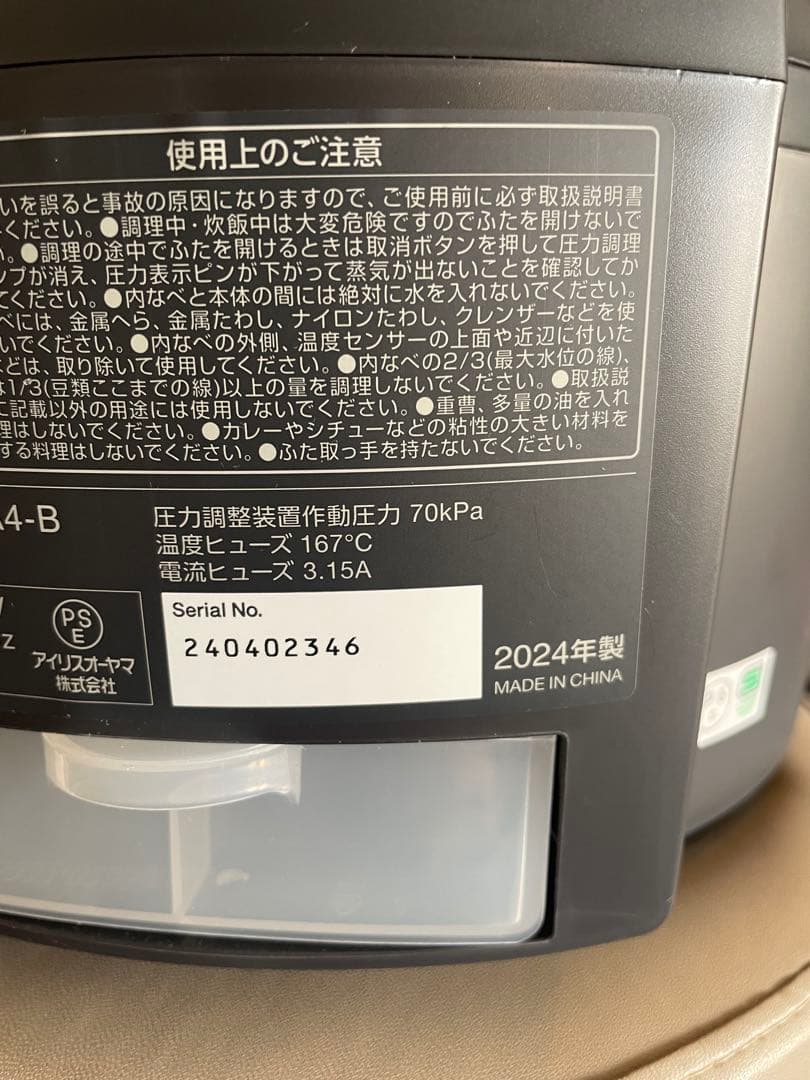 IRIS OHYAMA 電気圧力鍋 4.0L ブラック