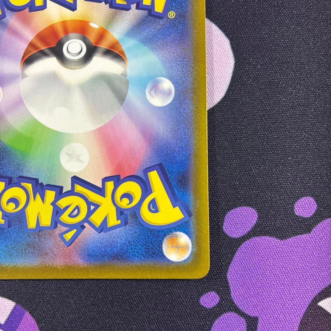 SAR　メガリザードンXex 110/080　ポケモンカード