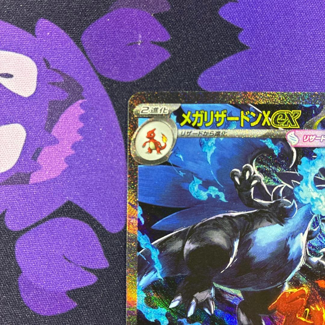 SAR　メガリザードンXex 110/080　ポケモンカード