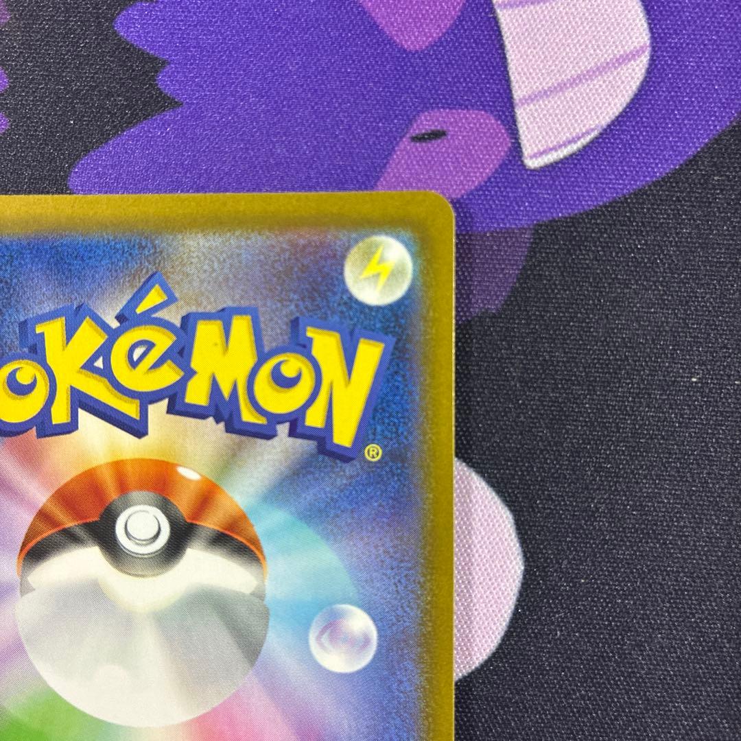 SAR　メガリザードンXex 110/080　ポケモンカード