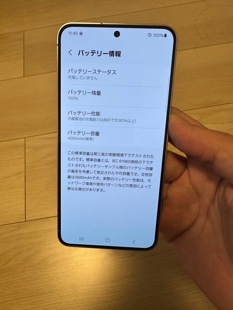Galaxy S24 ゴールド 4000mAh Simフリー