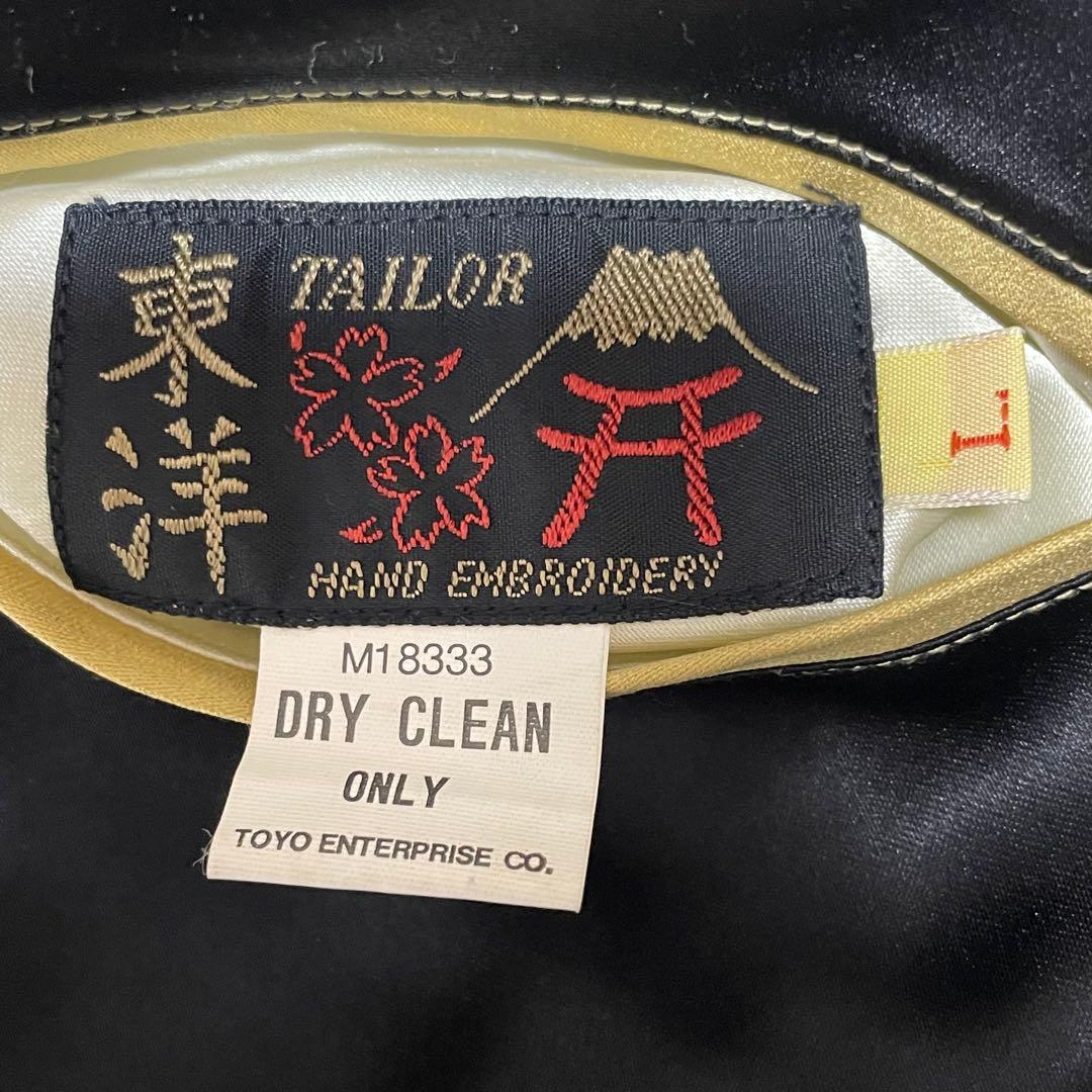 希少/Lサイズ　テーラー東洋　スーベニアジャケット　M品番　リバーシブル　鷹　龍