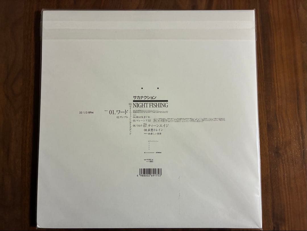 【未開封品】2015サカナクション /NIGHT FISHING　アナログ2LP