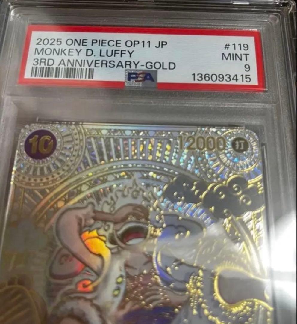 モンキー・D・ルフィ SP 金ニカ　OP05-119