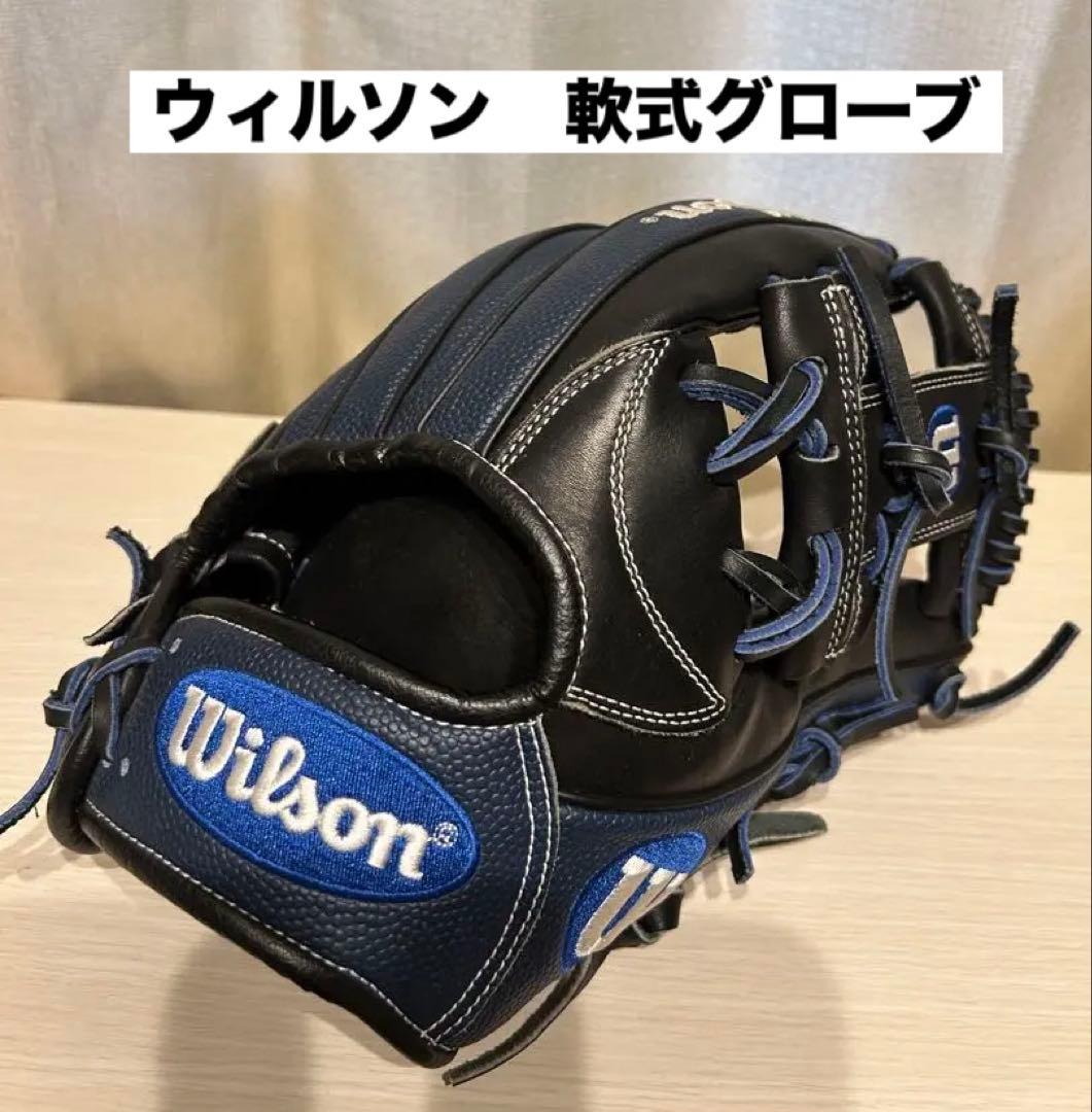 Wilson 軟式グローブ 黒/ネイビー