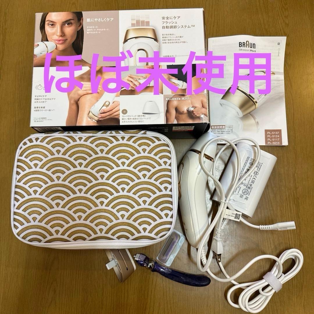 ブラウン　シルクエキスパート Pro5 PL5137 光美容器 IPL 脱毛器