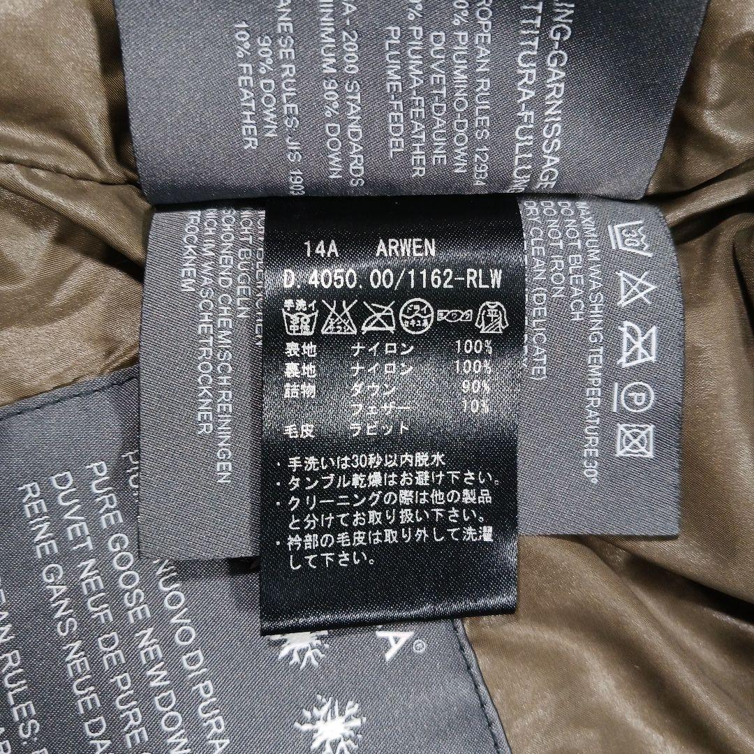 デュベティカ アルウェン ラビットファー ダウンコート ミドル丈 38