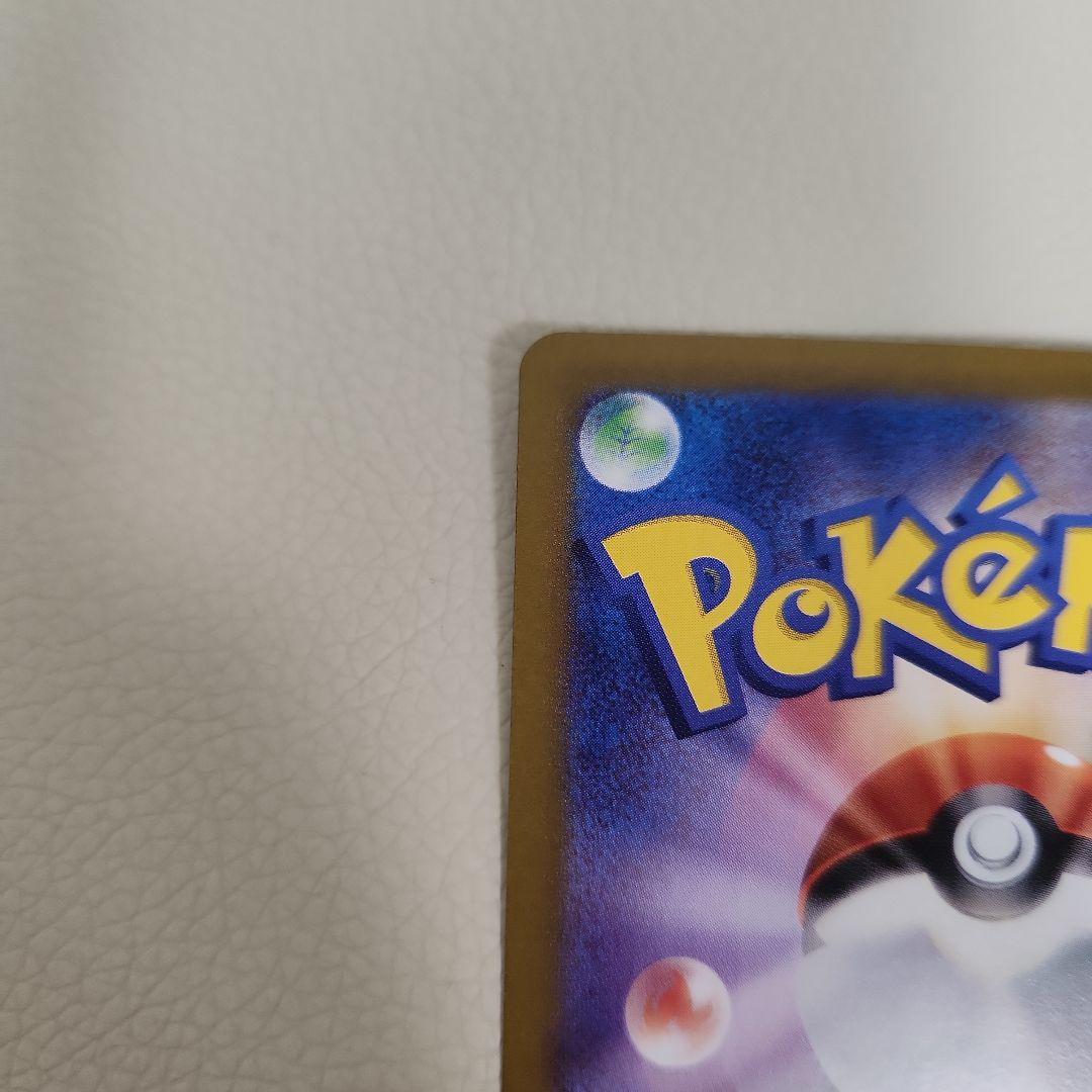 リーリエのピッピex SAR ポケモンカード