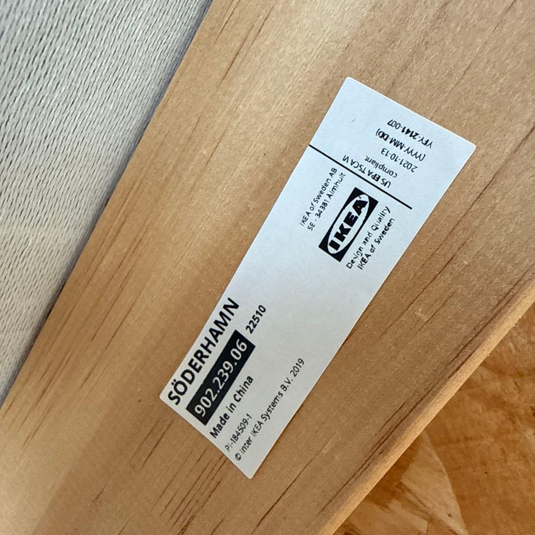 KEA イケア SÖDERHAMN オットマン