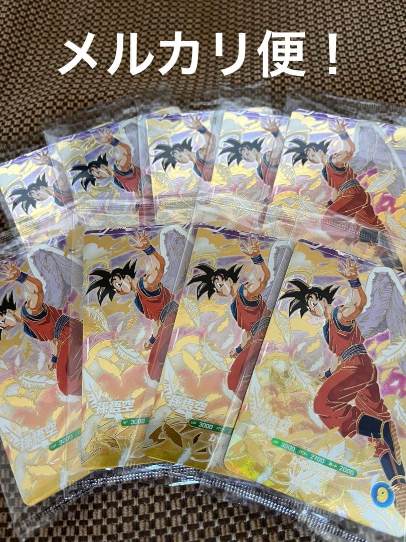 スーパードラゴンボールダイバーズSDVP-020 GDR 孫悟空　9枚セット