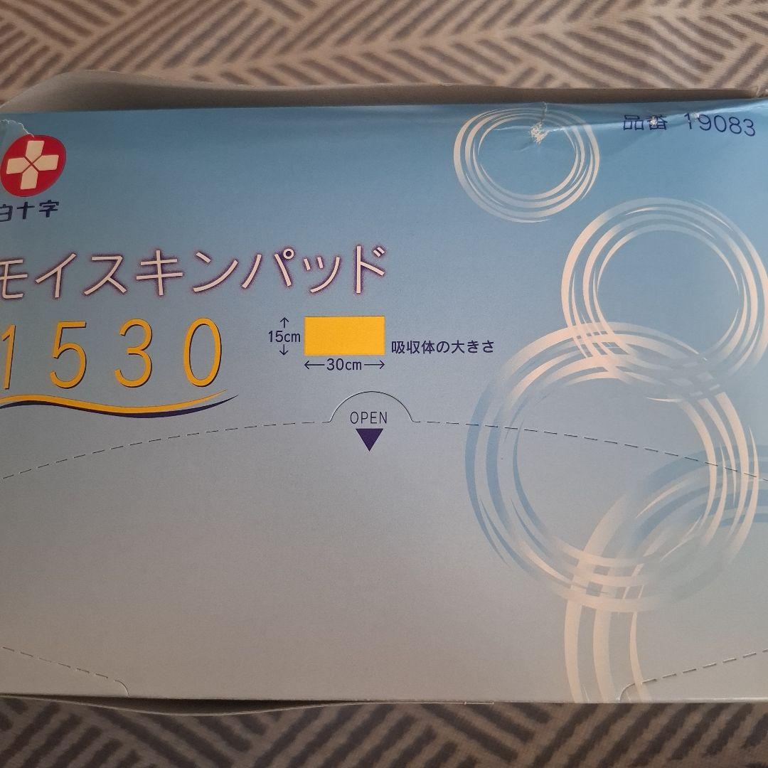 モイストキンパッド1530 30袋入×3