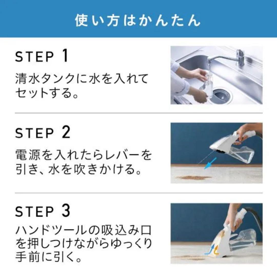 アイリスオーヤマ リンサークリーナー RNSK-B400D-W コードレス